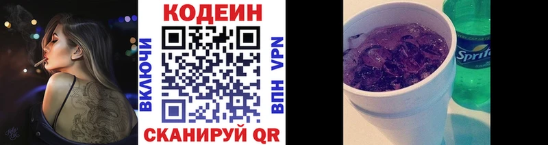 Кодеин напиток Lean (лин) Кушва