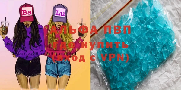 ALPHA PVP Баксан