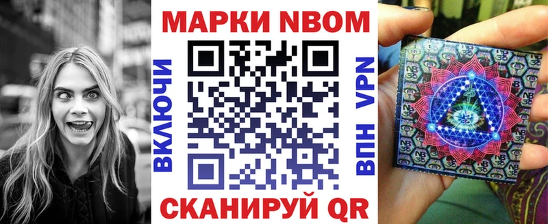 Марки N-bome 1500мкг  Кушва 